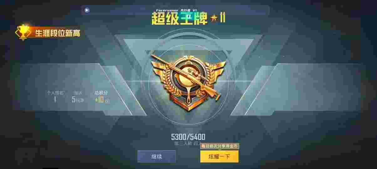 和平精英先行者透视直装 - 和平精英晴天除草单板除草辅助辅助预览图